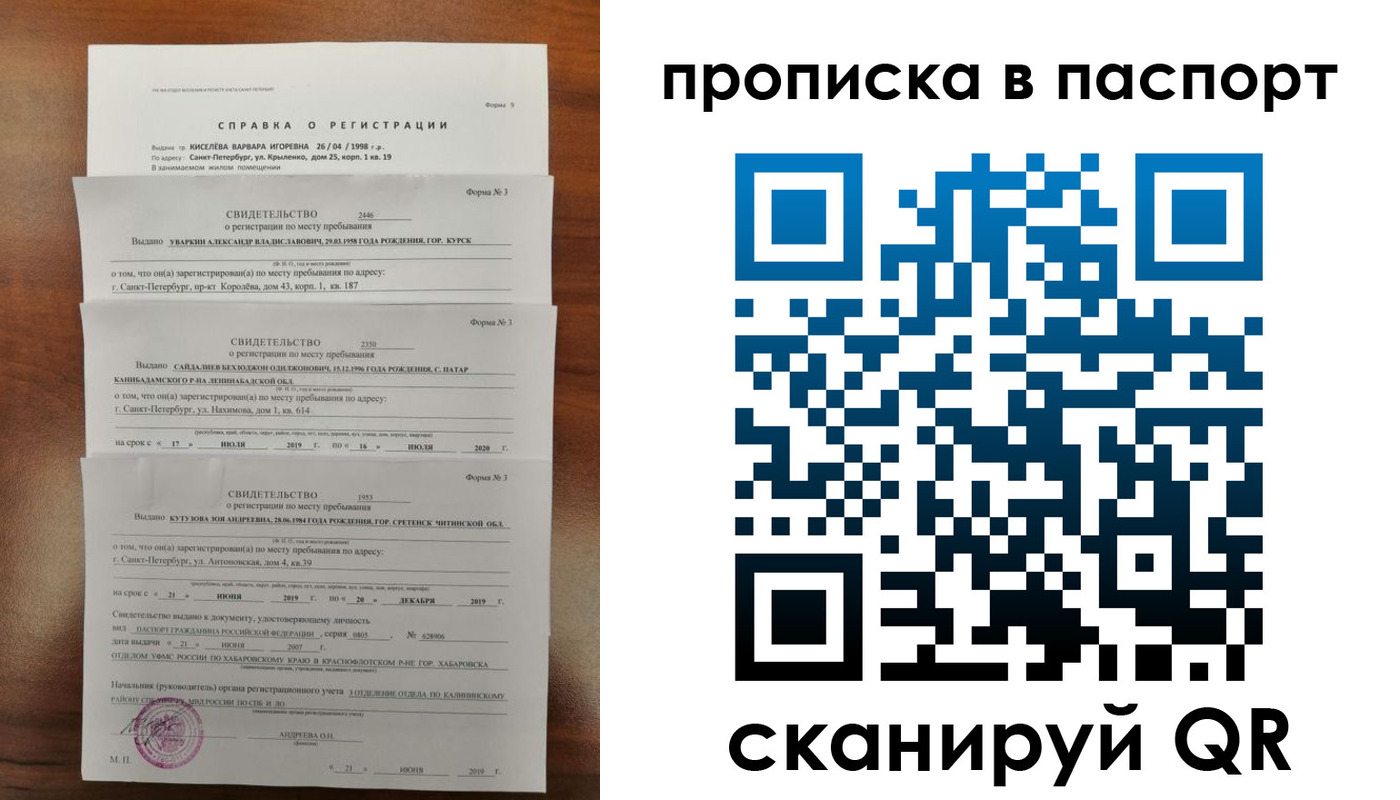 временная регистрация адрес в Омской области