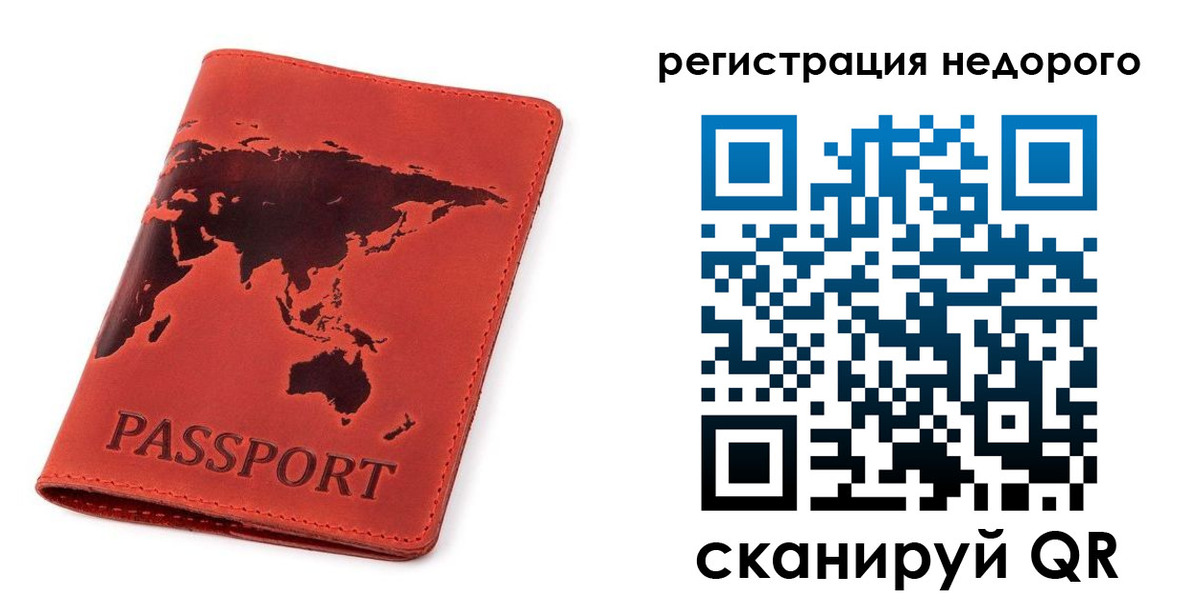 временная регистрация в Омской области
