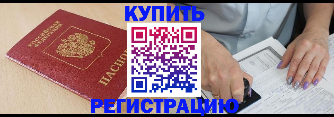 прописка для военкомата в Омской области