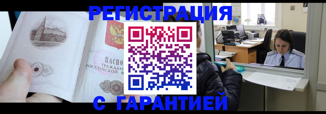 прописка для школы в Омской области