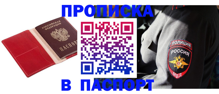 временная регистрация гарантия в Омской области